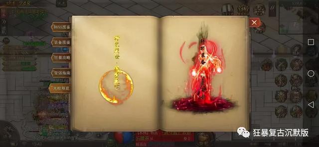 缄默复古版：单职业版本巅峰之做strong/p
p单职业/strong，游戏特色明显