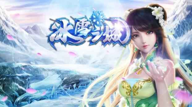 冰雪复古传奇设备多开晋级 苹果iOS辅助托管护肝