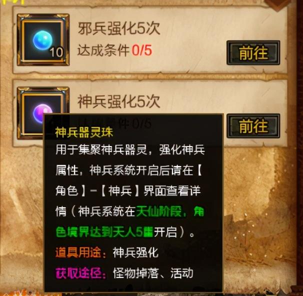 传世加强版手游：传奇世界元神版手游strong/p
p手游版传奇/strong，传世神兵醒觉，哪个最凶猛