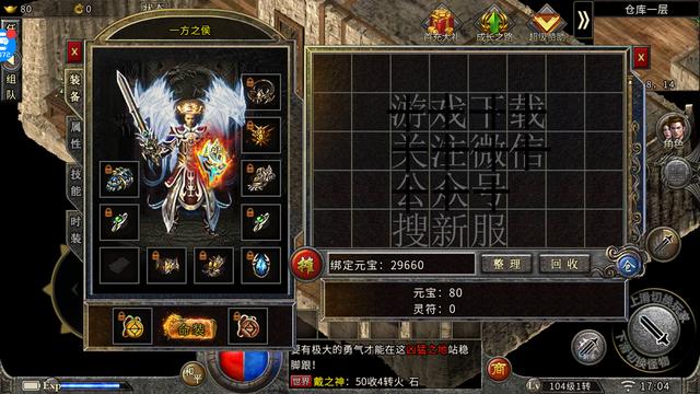 全新单职业攻速超变传奇手游：寻秦重造版