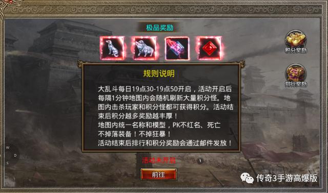 传奇手游排行榜前一：最炫酷的光柱版本strong/p
p传奇手游排行榜前一/strong，人数浩瀚，简单刺激