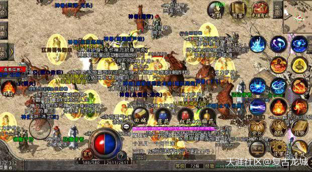 复古传奇手游(转载)