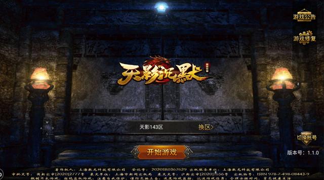 热血传奇手游：单职业打金的天花板——天影缄默strong/p
p手游单职业/strong，弄法简单粗暴
