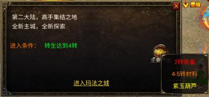 热血传奇手游：单职业打金的天花板——天影缄默strong/p
p手游单职业/strong，弄法简单粗暴