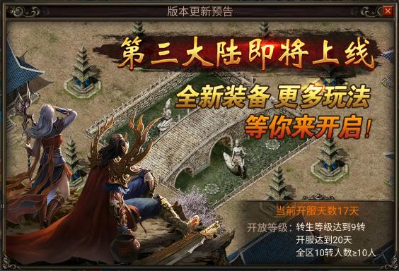 热血传奇手游：单职业打金的天花板——天影缄默strong/p
p手游单职业/strong，弄法简单粗暴