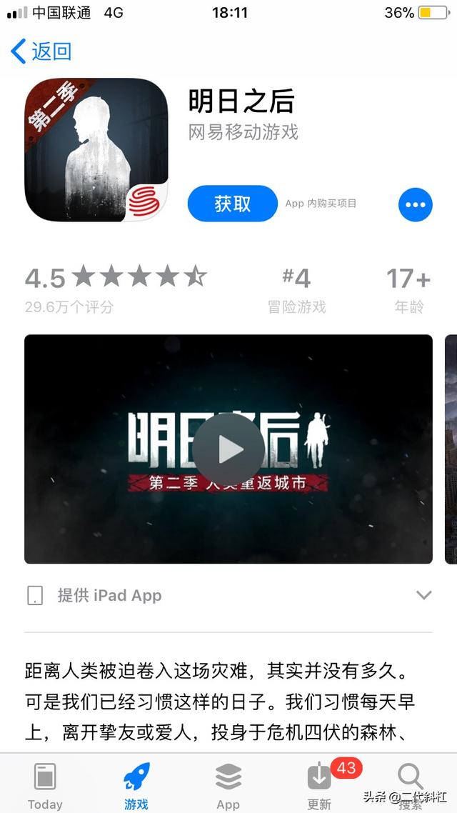 2020年更受欢迎的手游会是哪些strong/p
p热门的传奇手游排行榜/strong？2020年最热门手游排行榜？