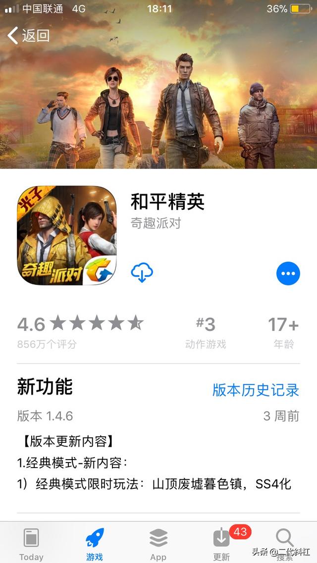 2020年更受欢迎的手游会是哪些strong/p
p热门的传奇手游排行榜/strong？2020年最热门手游排行榜？