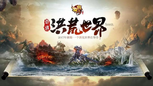 十年开疆拓土strong/p
p大型传奇手游/strong，《轩辕传奇》IP与它铸造的“传奇之路”