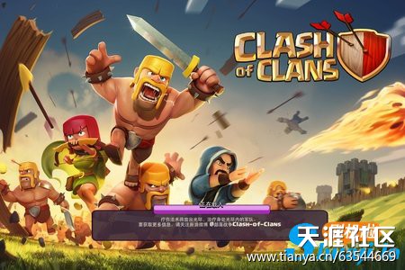 热门手游COC新版本参加中文能否登岸安卓strong/p
p传奇手游版本/strong？(转载)