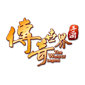 传奇世界手游什么职业凶猛 手游传奇世界职业选择保举