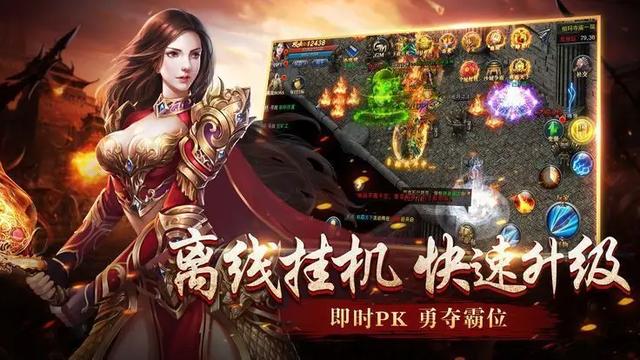打金传奇手游：史上最保举的打金传奇strong/p
p打金传奇手机版/strong，热血传奇绿色版打金有保障