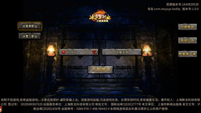 热血传奇：《冰雪复古》最受玩家喜好的传奇手游strong/p
p冰雪复古传奇手游/strong，事实有多棒