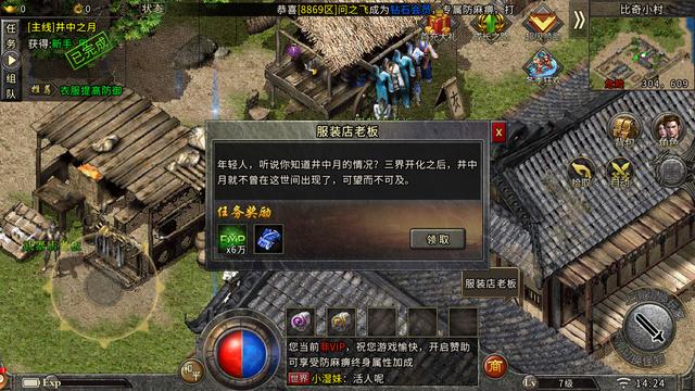 热血传奇：《冰雪复古》最受玩家喜好的传奇手游strong/p
p冰雪复古传奇手游/strong，事实有多棒