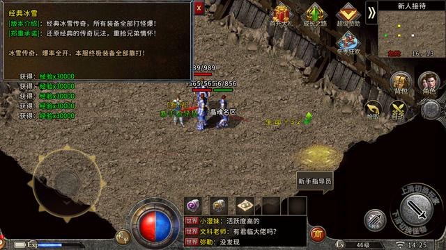 热血传奇：《冰雪复古》最受玩家喜好的传奇手游strong/p
p冰雪复古传奇手游/strong，事实有多棒