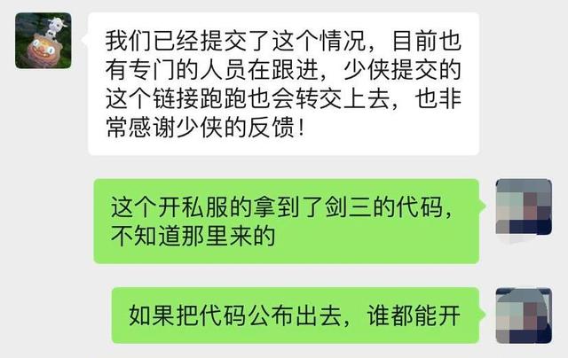 剑网3也开私服了strong/p
p新开奇私服/strong？玄晶五红六红随意领？玩家：没骚话谁奇怪去？