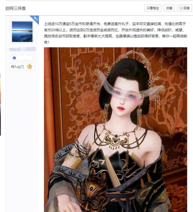 剑网3也开私服了strong/p
p新开奇私服/strong？玄晶五红六红随意领？玩家：没骚话谁奇怪去？