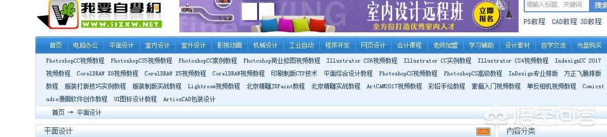 哪些网站能够进修平面设想strong/p
p单职业发布网/strong？