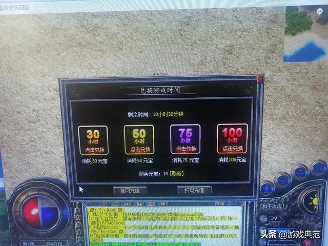 热血传奇怀旧版怎么玩啊strong/p
p热血传奇怀旧版/strong？玩过的玩家来解答一下？