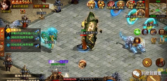 传奇世界：传世攻速版手游strong/p
p传奇打金版本/strong！单职业传世的巅峰！打金玩家的首选