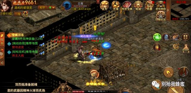 传奇世界：传世攻速版手游strong/p
p传奇打金版本/strong！单职业传世的巅峰！打金玩家的首选