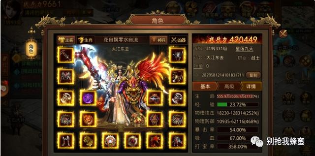 传奇世界：传世攻速版手游strong/p
p传奇打金版本/strong！单职业传世的巅峰！打金玩家的首选