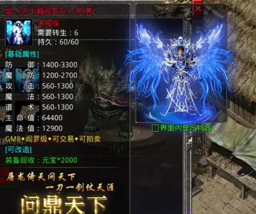 丢失传奇：怒火一刀内丹用法与八卦至尊无极尊主攻略