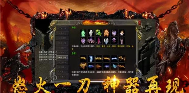 丢失传奇：怒火一刀内丹用法与八卦至尊无极尊主攻略