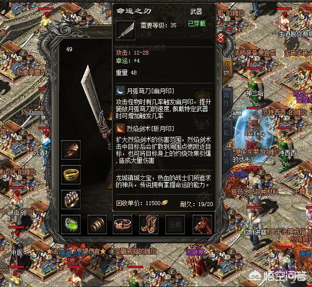 热血传奇：曾经传播过破防传说风闻的兵器你还记得吗strong/p
p传奇手游超变/strong？