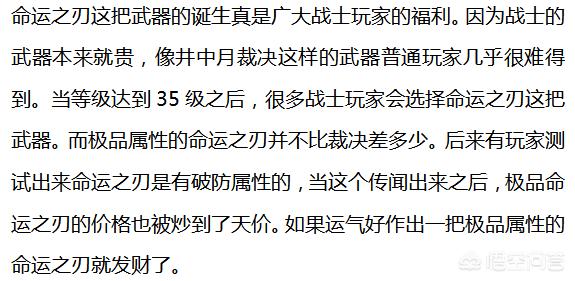 热血传奇：曾经传播过破防传说风闻的兵器你还记得吗strong/p
p传奇手游超变/strong？