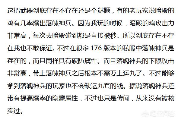 热血传奇：曾经传播过破防传说风闻的兵器你还记得吗strong/p
p传奇手游超变/strong？