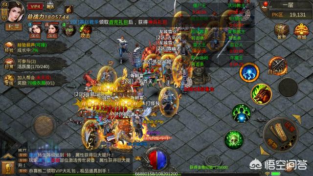 到底是什么活动使《热血传奇》酿成现在那种情况strong/p
p传奇手游超变/strong？