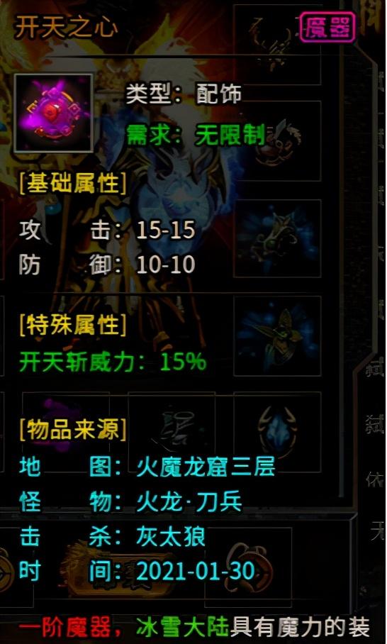 复古冰雪：冰雪单职业传奇详细打金攻略