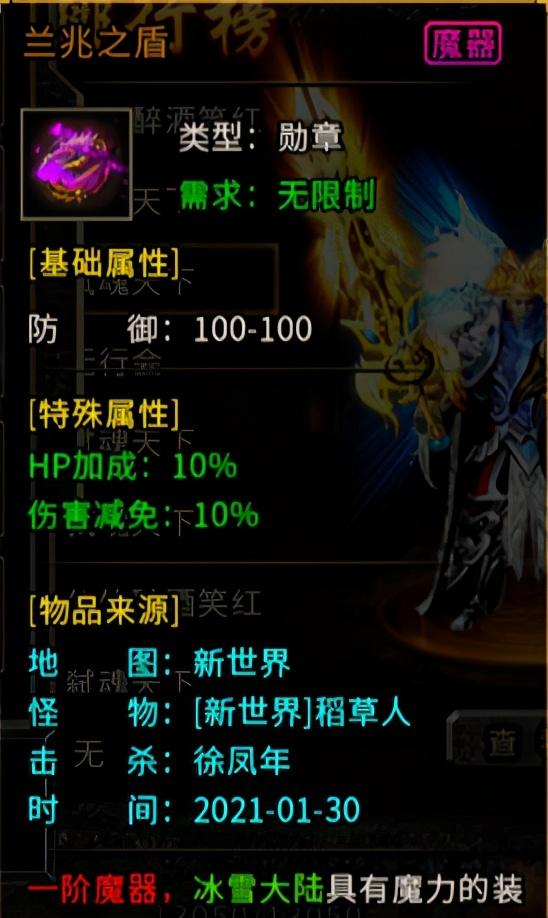 复古冰雪：冰雪单职业传奇详细打金攻略