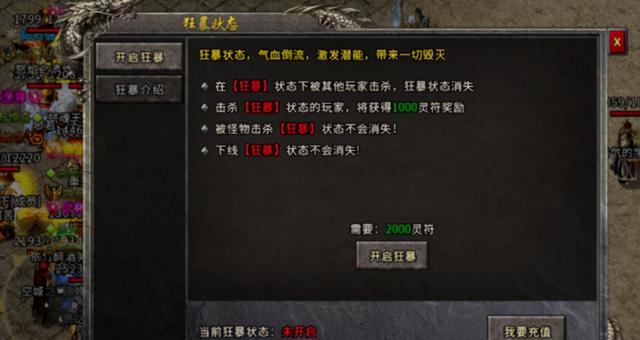 复古冰雪：冰雪单职业传奇详细打金攻略