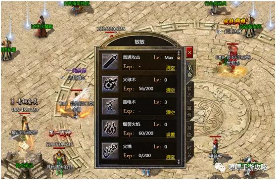 原始传奇每个职业技能解析 原始传奇哪些技能优先晋级