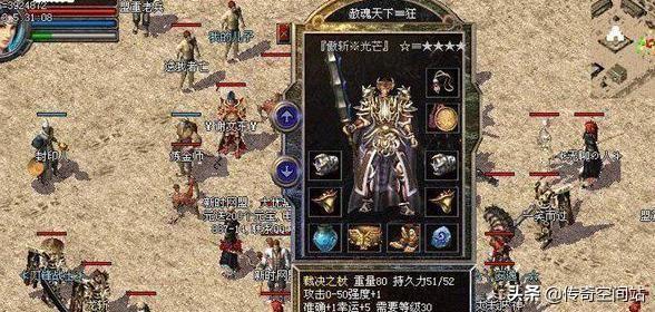 热血传奇：昔时的极品配备0-50的判决还有几个老玩家记得strong/p
p绝版传奇/strong？