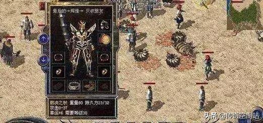 热血传奇：昔时的极品配备0-50的判决还有几个老玩家记得strong/p
p绝版传奇/strong？