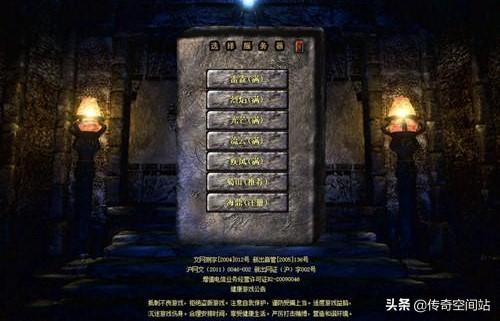 热血传奇：昔时的极品配备0-50的判决还有几个老玩家记得strong/p
p绝版传奇/strong？