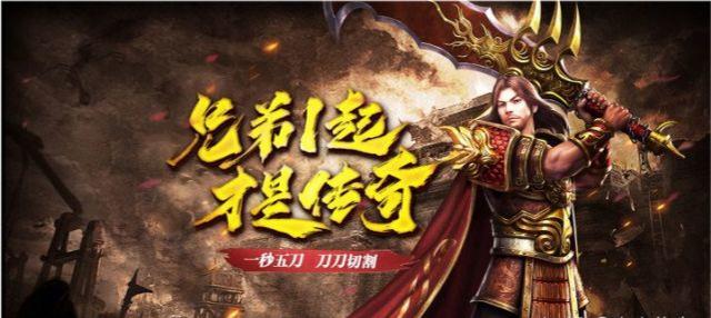 热血传奇新游《传世攻速版》带strong/p
p丢失传奇手游/strong你重回青春