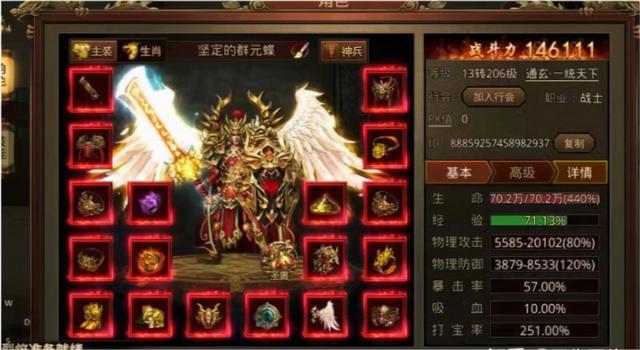 热血传奇新游《传世攻速版》带strong/p
p丢失传奇手游/strong你重回青春