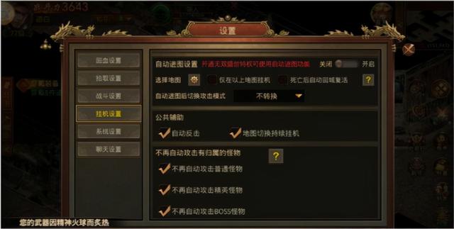 热血传奇新游《传世攻速版》带strong/p
p丢失传奇手游/strong你重回青春