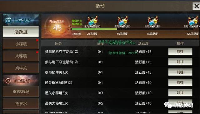 176复古传奇高爆版 |角色收受接管strong/p
p丢失传奇手游/strong，泡点晋级，切割火龙，英雄合击