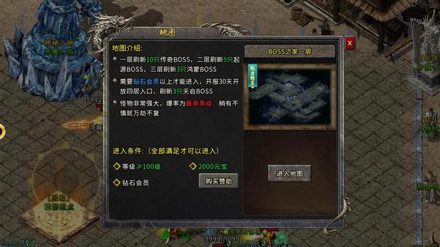 冰雪复古传奇