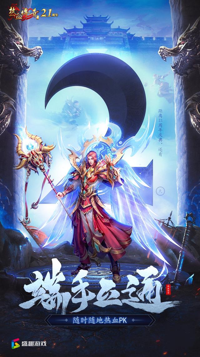 热血传奇加强版即将上线！手机上也能玩strong/p
p热血传奇手机版/strong，我的快乐回来了