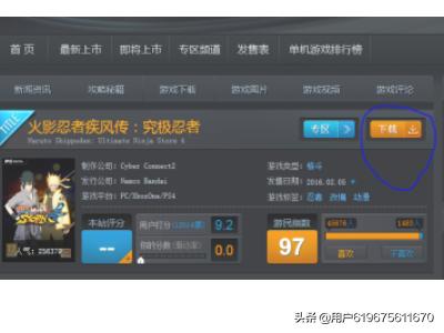 游民星空的游戏若何下载strong/p
p1.76传奇手机版/strong？