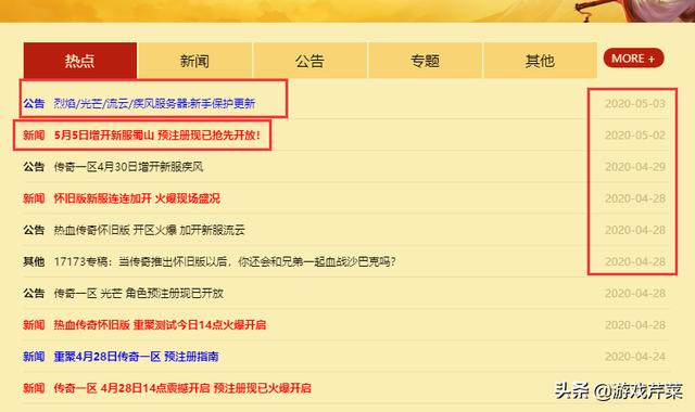 热血传奇怀旧版strong/p
p传奇私服手游版本/strong，盛趣新出那个时间收费的版本玩的人多吗？