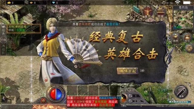 热血传奇：合击版本中strong/p
p传奇手游合击版/strong，到底哪种组合，最受玩家喜爱？