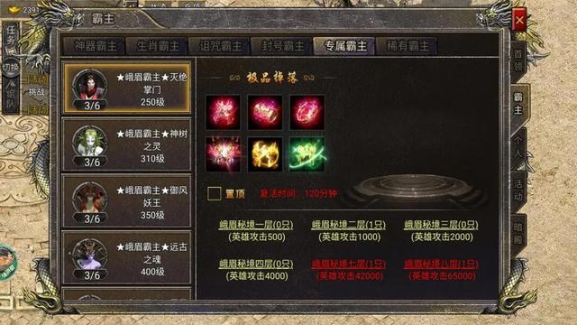 热血传奇：狞恶传奇新服开启巨匠试炼strong/p
p新开传奇新服/strong，累计试炼值，解锁末极豪礼