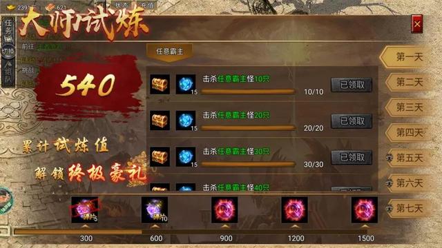 热血传奇：狞恶传奇新服开启巨匠试炼strong/p
p新开传奇新服/strong，累计试炼值，解锁末极豪礼