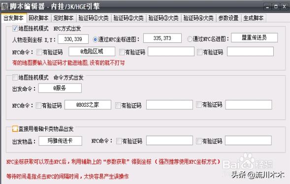 若何写一个传奇三的脚本strong/p
p传奇三/strong？